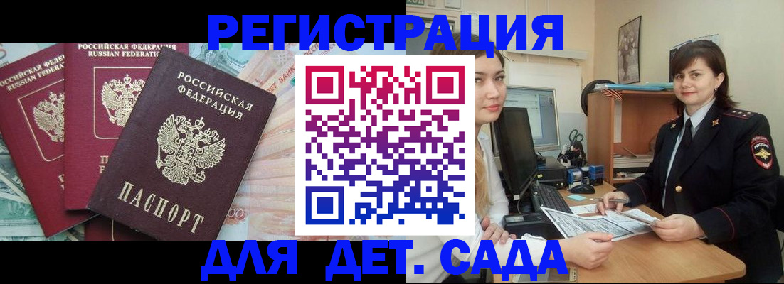 временная регистрация гарантия в Немане