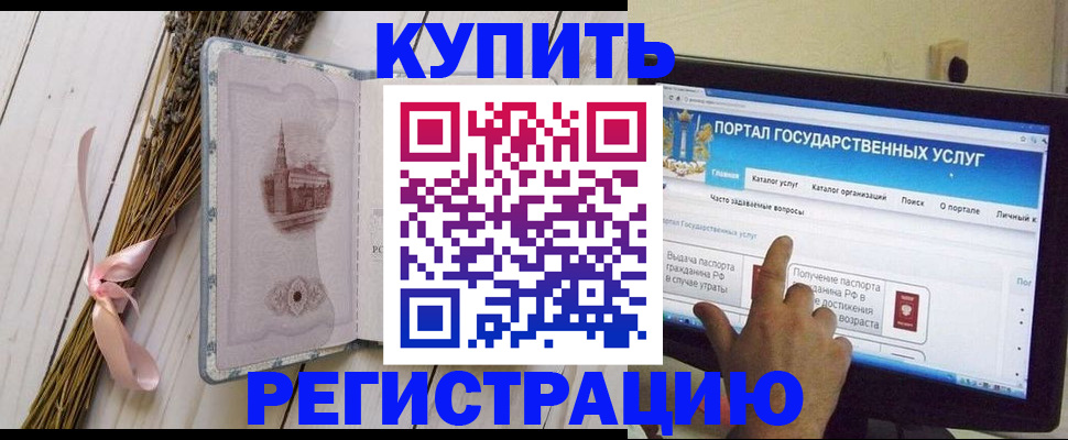 прописка поиск в Немане